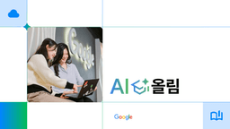 채용시장의 새 기준선, ‘AI 활용 능력’이 소통력을 앞서다