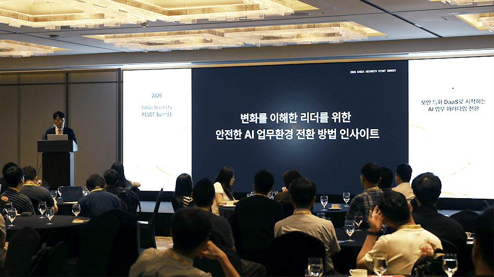 AI 에이전트가 업무 데이터에 직접 손대는 시대, 보안 인프라의 무게중심이 바뀐다
