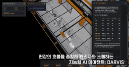 제조 현장 AI 에이전트, 온프레미스로 방향 잡는다···다임리서치 '다비스' 개발