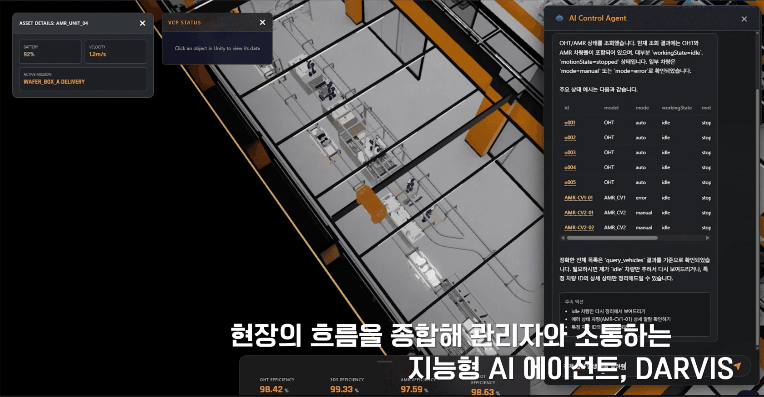 제조 현장 AI 에이전트, 온프레미스로 방향 잡는다···다임리서치 '다비스' 개발