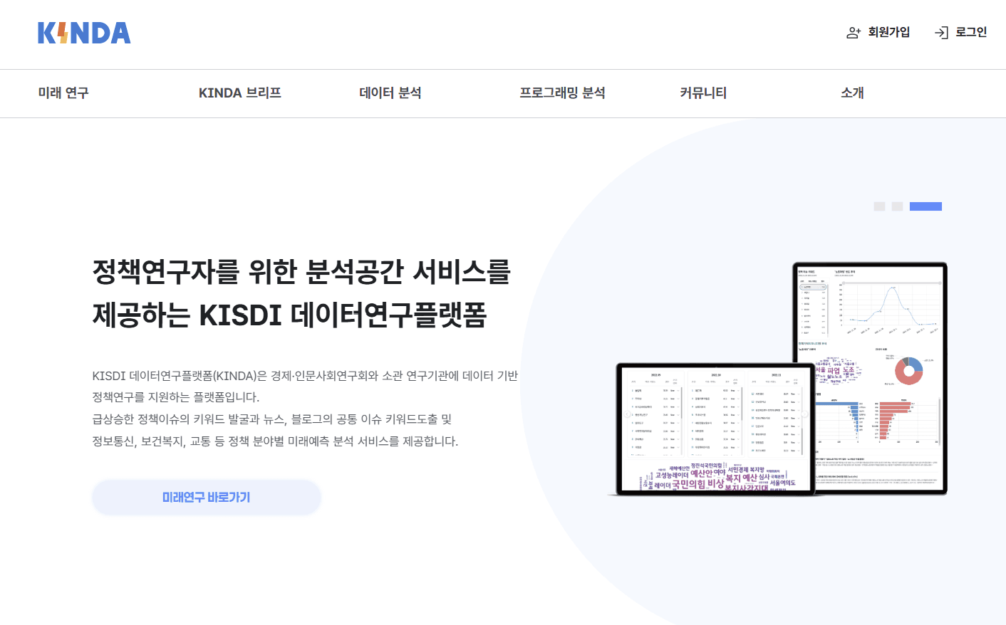 공공 정책연구 플랫폼에도 번지는 생성형 AI, 특정 모델 종속 탈피가 관건