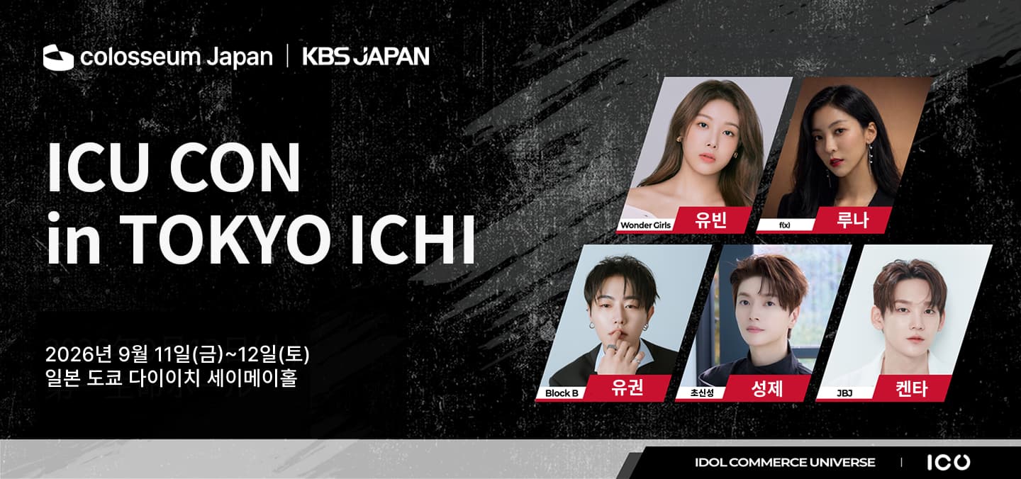 K팝 팬덤, 중소 K브랜드의 해외 진출 시장검증대로 떠오르다