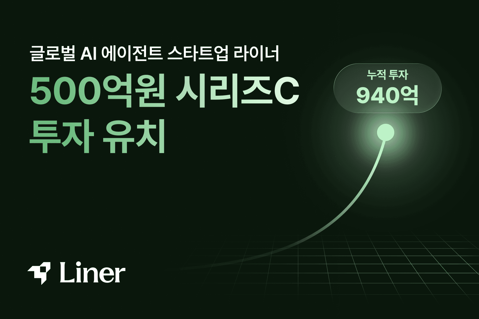 AI 스타트업 평가 기준, ‘기술 시연’에서 ‘실사용 트래픽’으로 옮겨간다