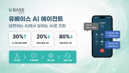 컨택센터 AI, 챗봇 넘어 '실행형 에이전트'로 옮겨간다