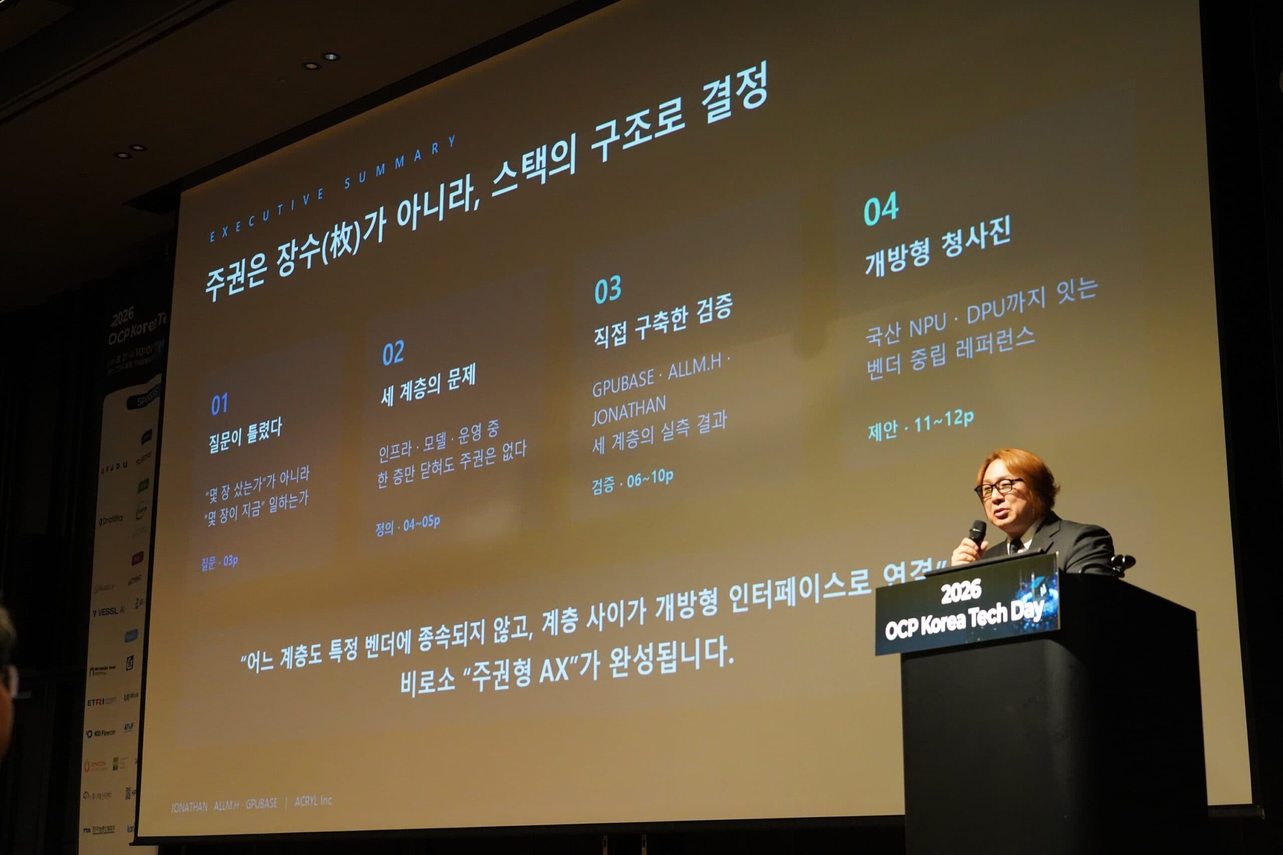 AI 인프라 경쟁력, 이제는 'GPU 보유량'이 아니라 '가동률'이다