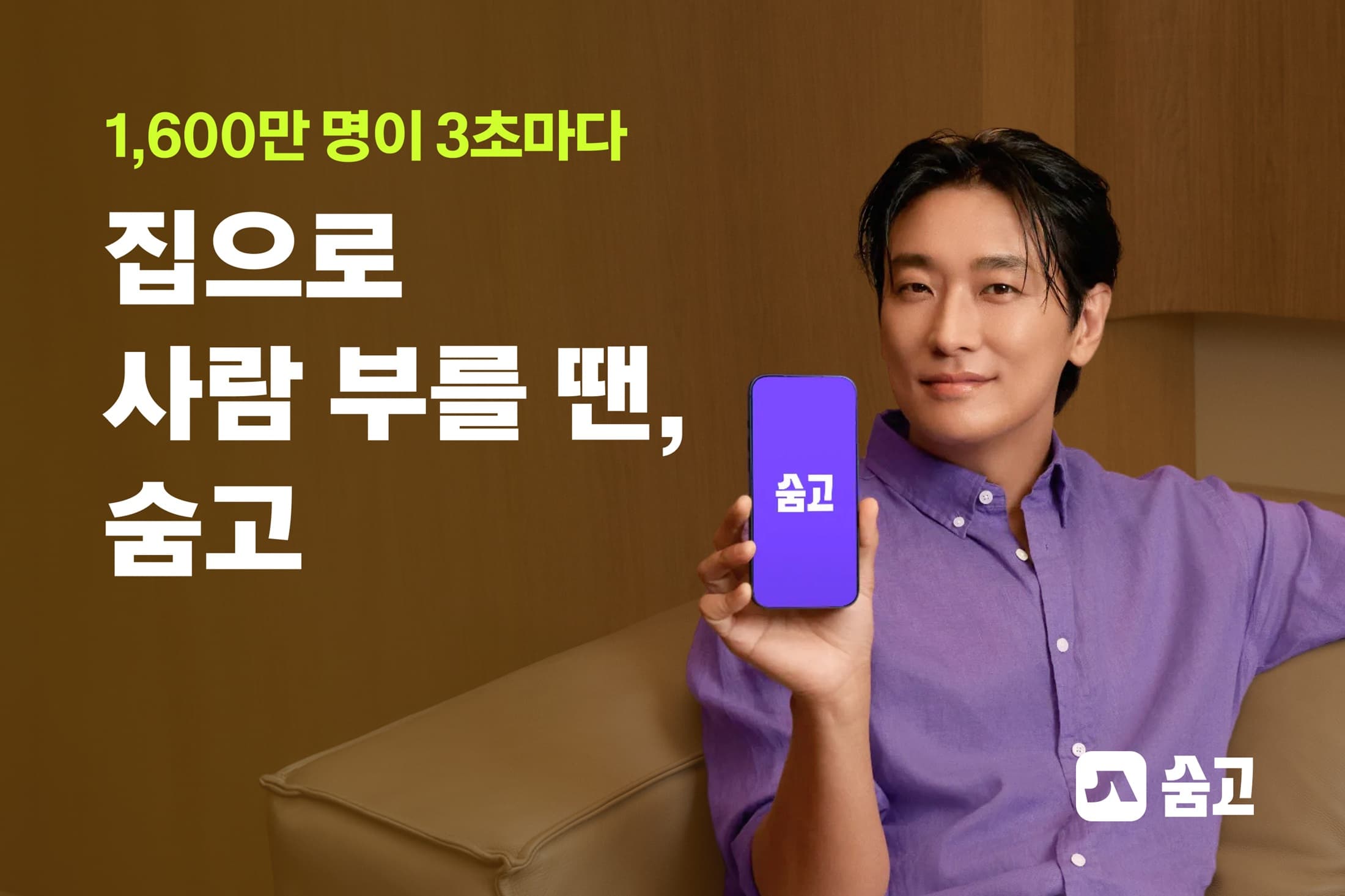 고객 1,600만·전문가 250만…생활 서비스 매칭 시장, 브랜드 경쟁으로 진입