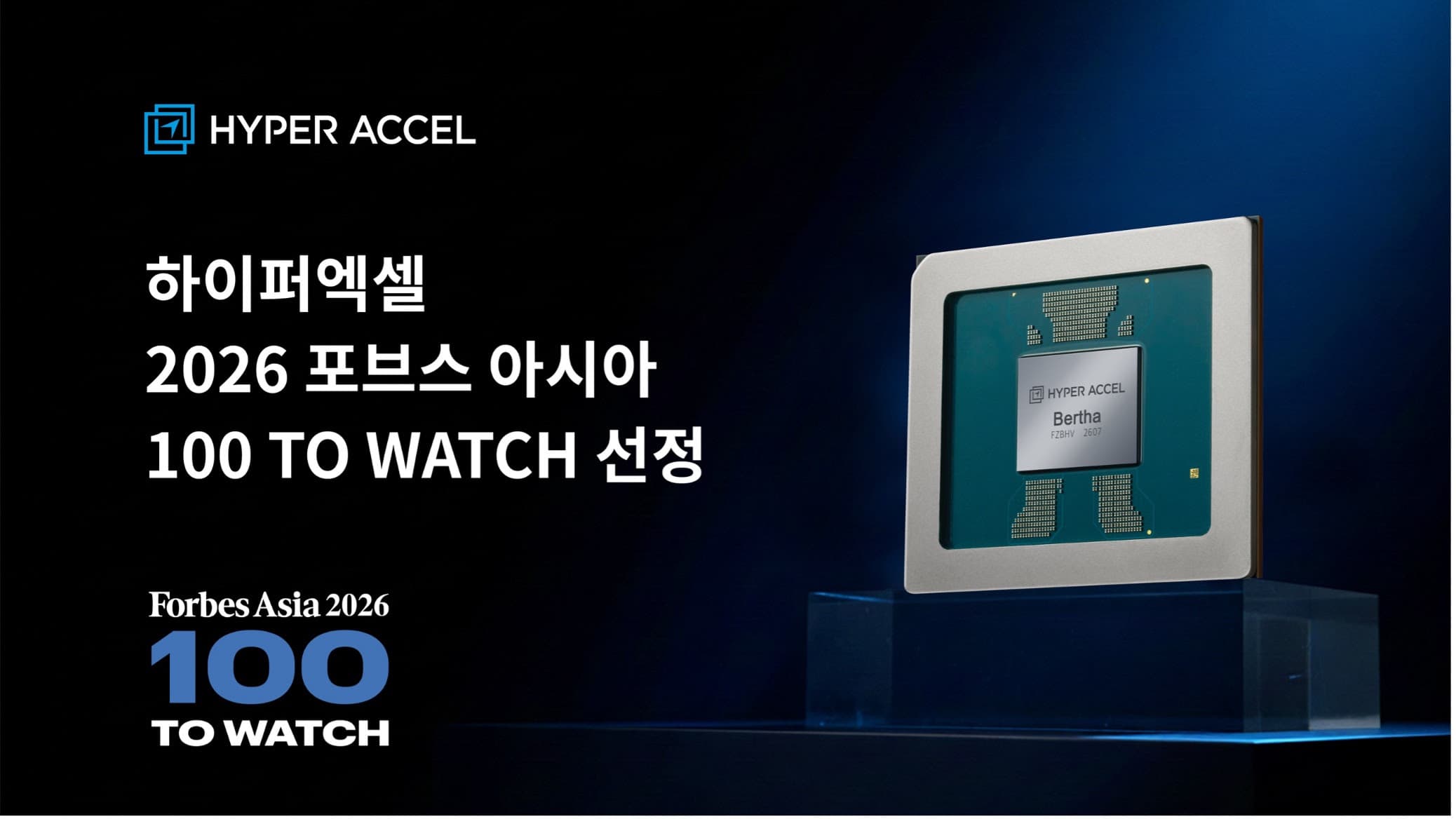 AI 반도체 경쟁의 무게중심, '연산 최대치'에서 '추론당 효율'로